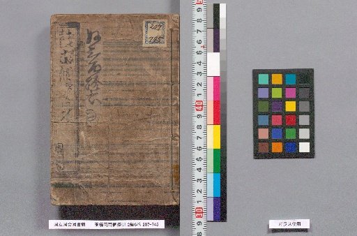 The Two Jade Combs in the Box: 2 Parts, 6 Volumes