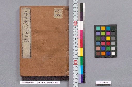 Bandoya Ocho the Third's Talk, 6 volumes