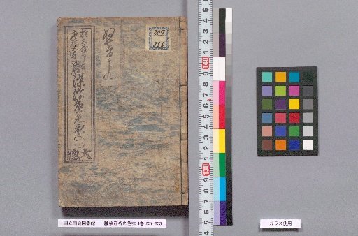 Oboro-zome: The Colors of Floating Fame, 4 volumes