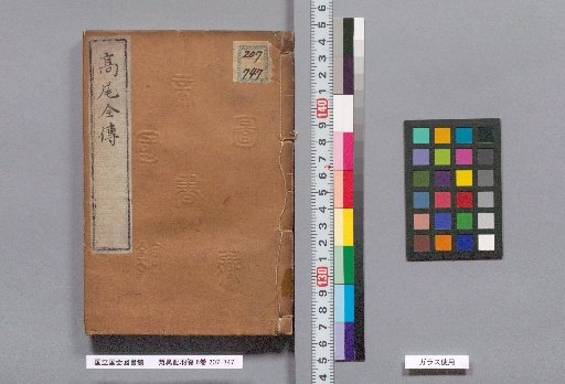Kiku-tsui: The Feathered Cup, 6 volumes