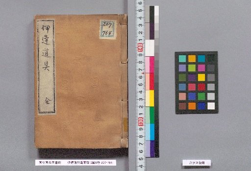 Date Tools: Toba-tsui, 3 parts, 7 volumes