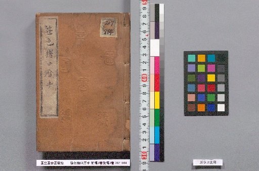 Green Bamboo: The Pig's Cup Calendar, Part 1 (3 volumes) and Part 2 (3 volumes)