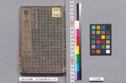 Many Nights: The Garden of Chrysanthemums, 4 volumes
