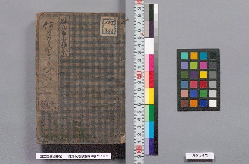 Sano-Watari: The Bridge of the Resentful Enemy, 6 volumes