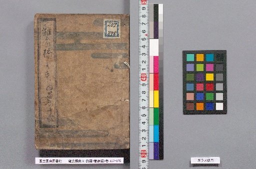 Miscellaneous Food: The Origin of the Bridge, Part 1 (3 volumes) and Part 2 (3 volumes)