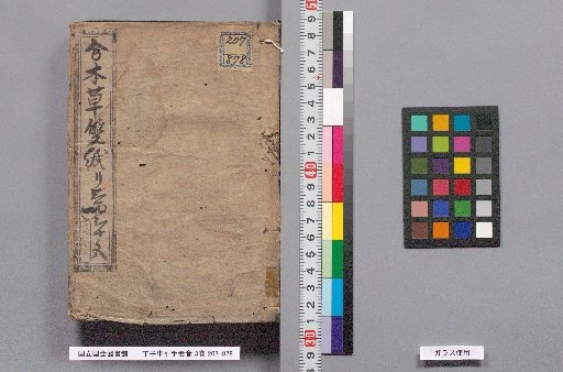 The Sound of the Wife of the Cardamom Cart, 3 volumes