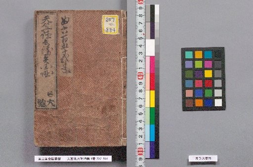 Tenjiku Tokubei: Korean Tales, 4 volumes