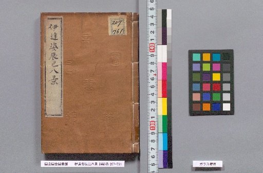 Date Style: The Eight Views of Tatsumi, 2 parts, 6 volumes