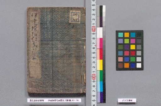 Date Pattern Maple Leaf Undergarment, 2nd Edition, 6 Volumes