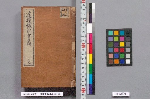 Tatsumori Style Gionno Hachiman, Volumes 1-4
