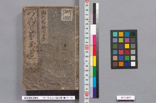 Tsurezure Sō: Tama no Sakazuki, First Edition, 6 Volumes