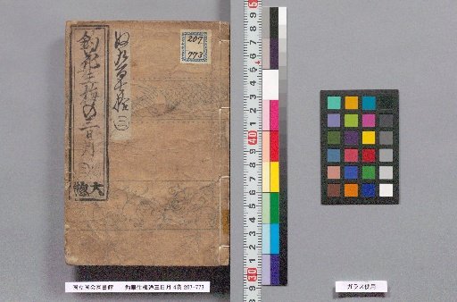 Chōka Shōbai no Mikazuki, 4 Volumes