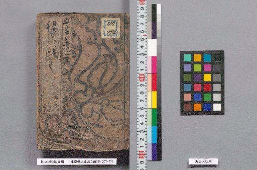 Sumi Style Hiyoku Murasaki, 2nd Edition, 6 Volumes