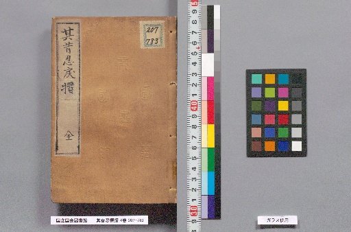 Sono Mukashi Shinobire Surimono, 4 Volumes