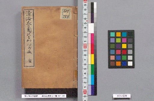 Somedatabira Kiku Shingata, 4 Volumes