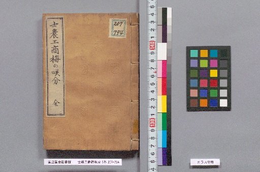 Shi Nō Kō Shō Ume Saki Wari, 6 Volumes