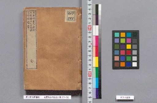 Shibai Koi Kainai Anzen, 2 Volumes