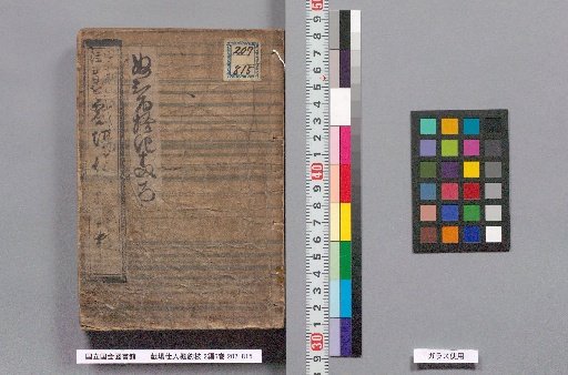 Gekiba Shiire Kaede Tsuri Eda, 2nd Edition, 6 Volumes