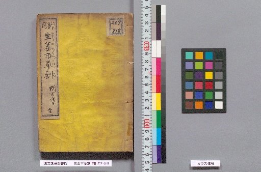 The Founding of Shōgyō-shi: 6 Volumes