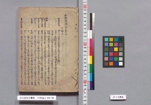 Selection of Waka Themes: Volumes 1–3