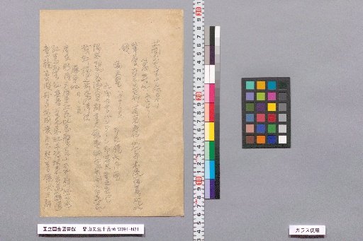Examination of Ten Items by Master Ranzan