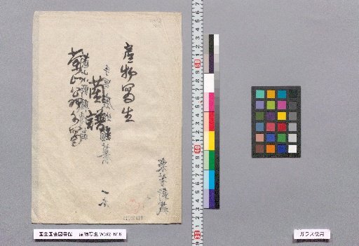 Sketches of Natural Products