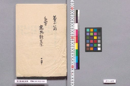 Compendium of Common Things: Bamboo Section