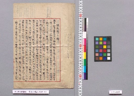 Reading the Hoya-kō