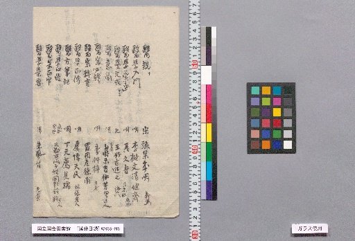 [Catalog of Chinese Classics]
