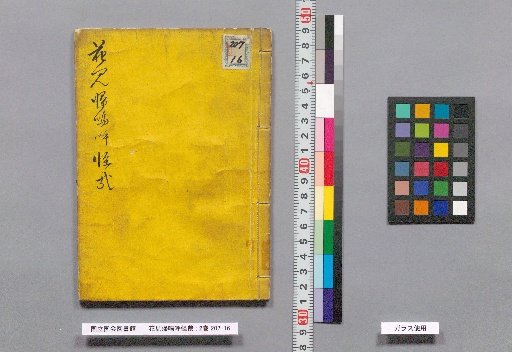 Cherry Blossom Viewing Return: Alas, What a Strange Thing: 2 Volumes