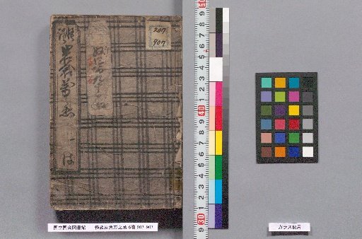 Strange Tales of Iwakura Man'nojo: 6 Volumes