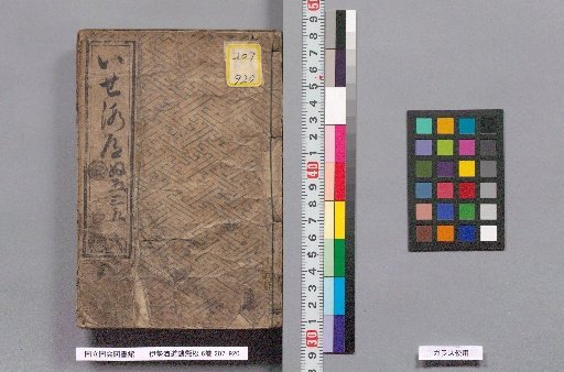 Ise Highway, Money-Hanging Pine: 6 Volumes