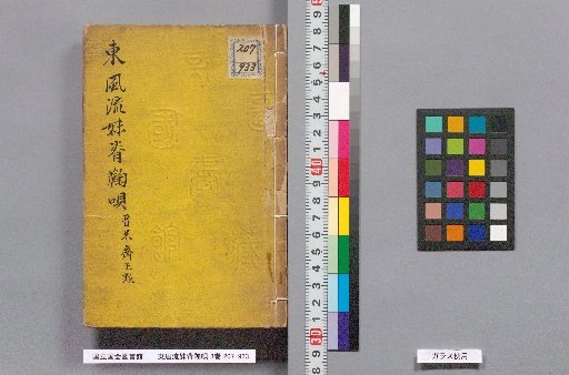 Eastern Style, Sister and Brother, Maru Song: 3 Volumes