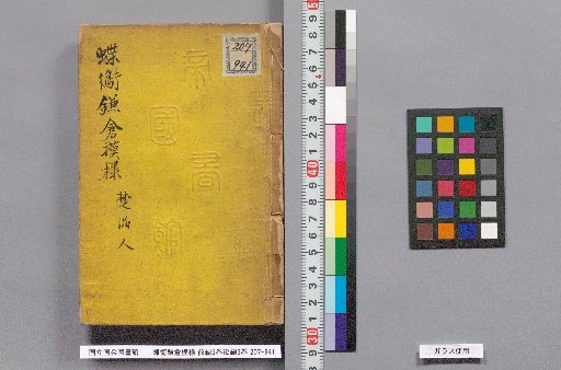 Butterfly and Murrel Kamakura Patterns, Part 1 (3 Volumes) and Part 2 (3 Volumes)
