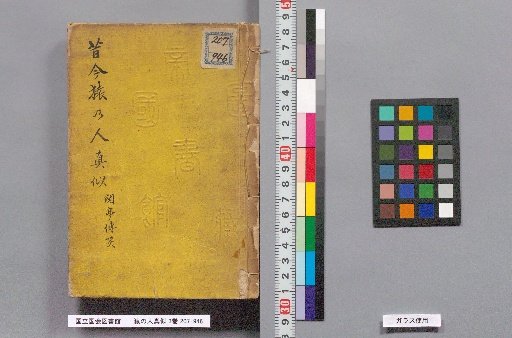 Imitating the Monkey Man, 3 Volumes