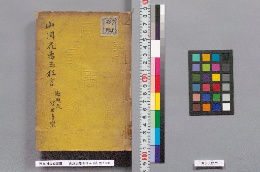Tales of the Mountain Cave's Evil Jade, 3 Volumes