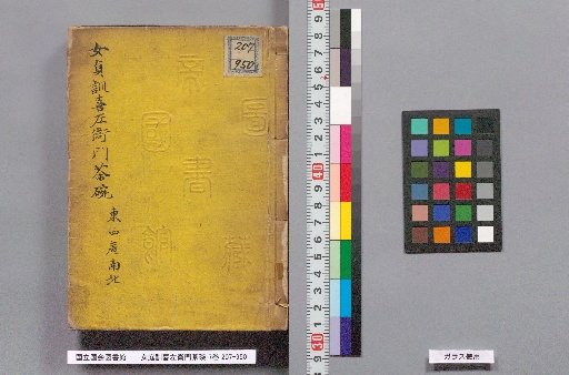 Women's Precepts: Kichizaemon Tea Bowl, 7 Volumes