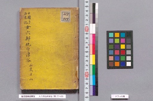Women's Six Departments: Revenge at Utsumiya, 6 Volumes
