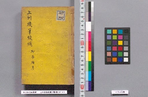 Kozuke Loom: Brush and Brocade, Part 1 (6 Volumes)