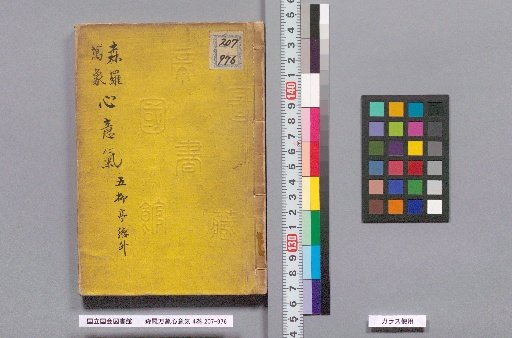 Morara Bansho Kokoroiki, 4 volumes