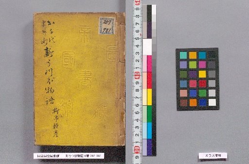 Shin Utsubo Monogatari, 6 volumes