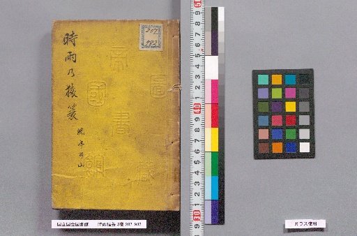 Shigure Saru Minori, 3 volumes