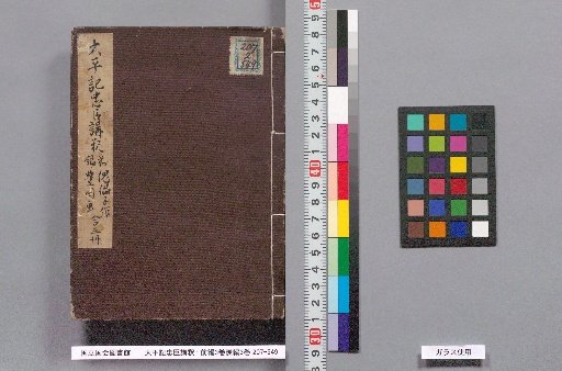 Oheiki Chushin Koshaku: Part 1, 3 volumes; Part 2, 3 volumes (Taiheiki Chushin Koshaku Part 1)