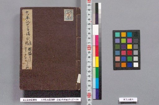 Oheiki Chushin Koshaku: Part 1, 3 volumes; Part 2, 3 volumes (Taiheiki Chushin Koshaku Part 2)