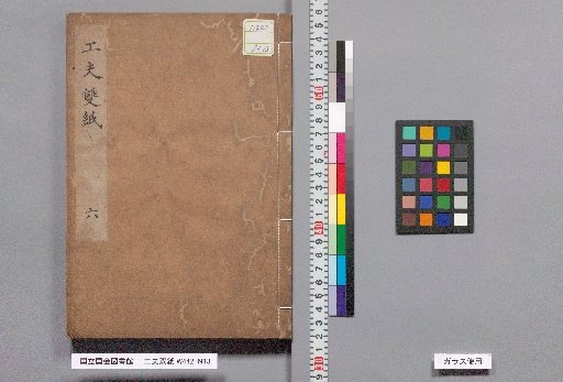 Kufu Sōshi, Volume 6