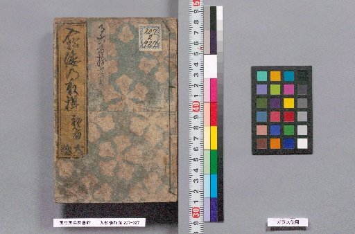 Nyūfune Yamatori Yui, Nyūfune Yamatori Yui, First Part