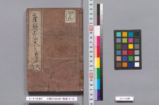 Zashiki Koroshi Utsunomiya Tōge, Part 2, 8 Volumes: Zashiki Koroshi Utsunomiya Tōge, Second Part