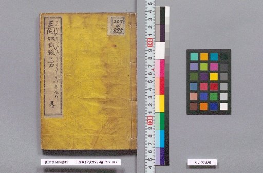 The Three Kingdoms' Foxes and the Stone of Life and Death, Part 4: Spring