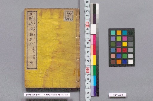 The Three Kingdoms' Foxes and the Stone of Life and Death, Part 4: Winter