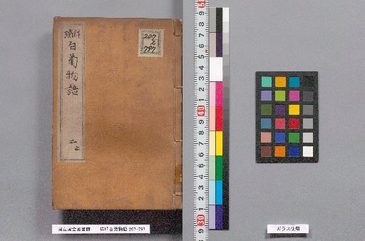 Auspicious Tales of the White Chrysanthemum: Two (End)